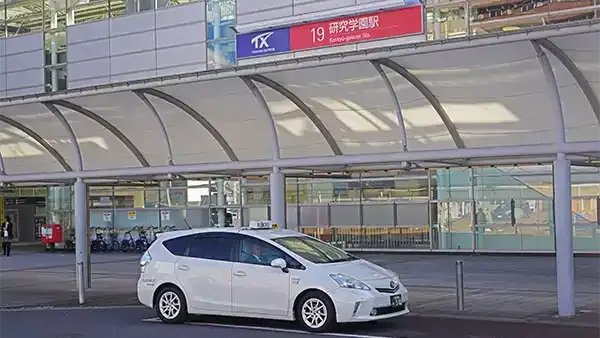 研究学園駅（出入許可台数：１台）